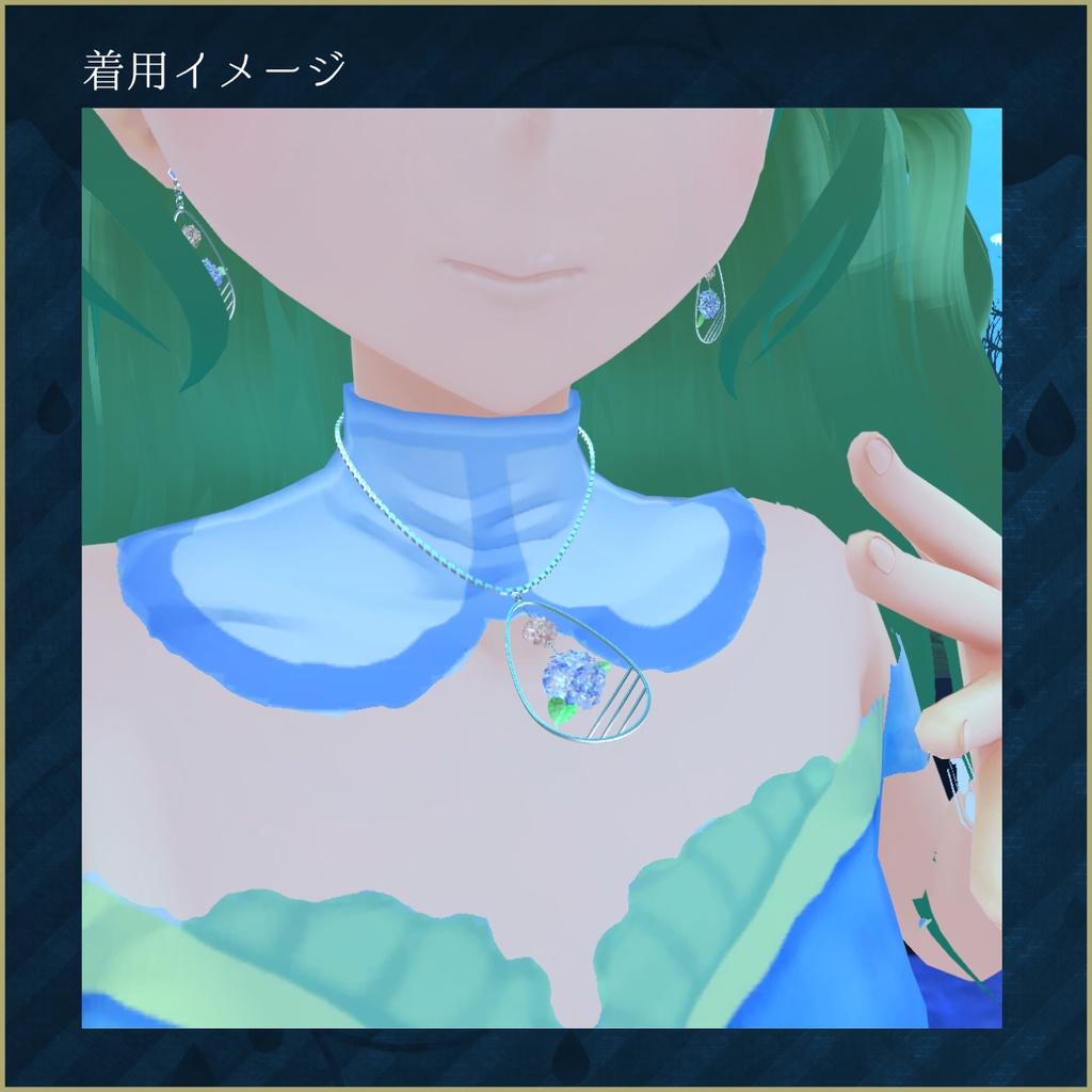 紫陽花のアクセサリー