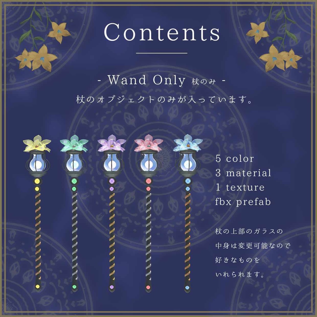 お花の杖【花を咲かせる魔法つき】