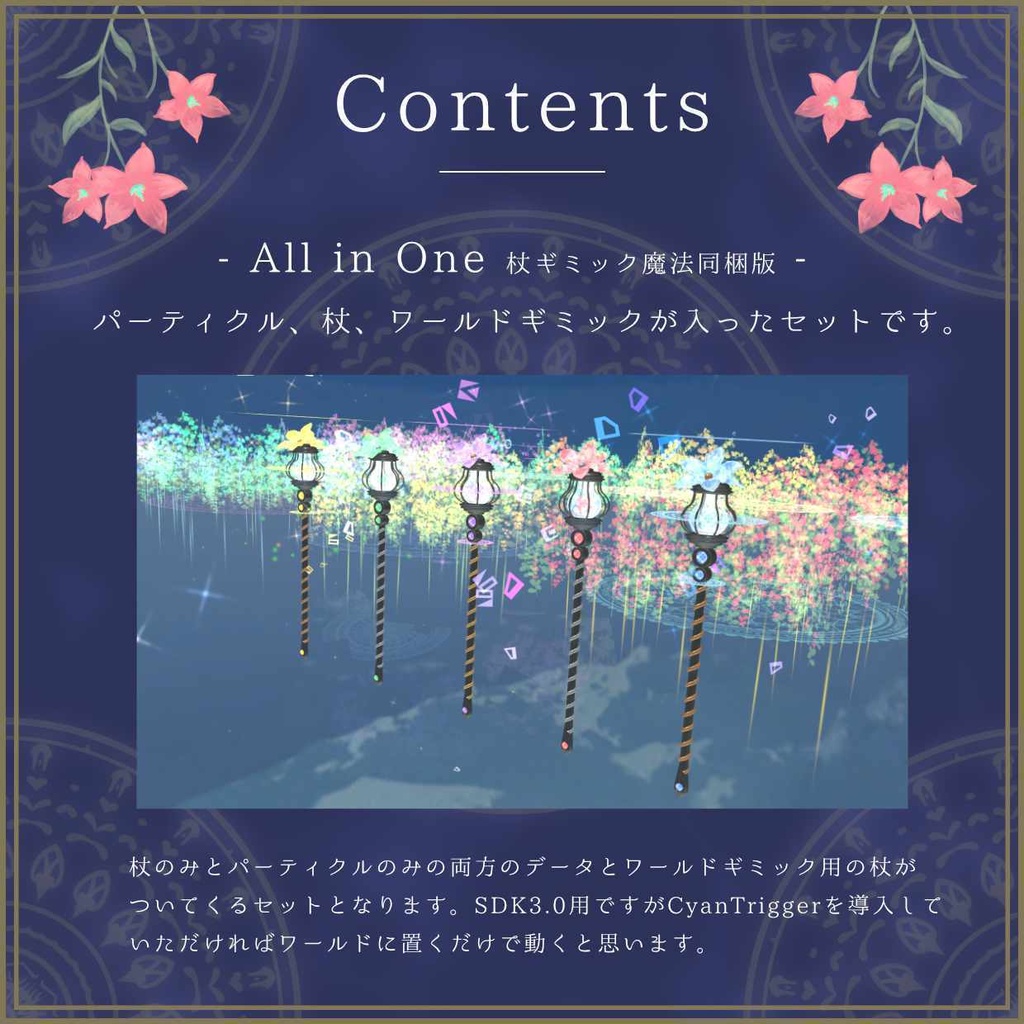 お花の杖【花を咲かせる魔法つき】