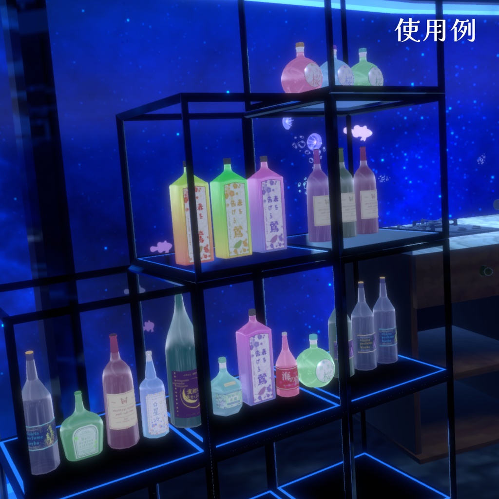 カクテルっぽい飲み物システム