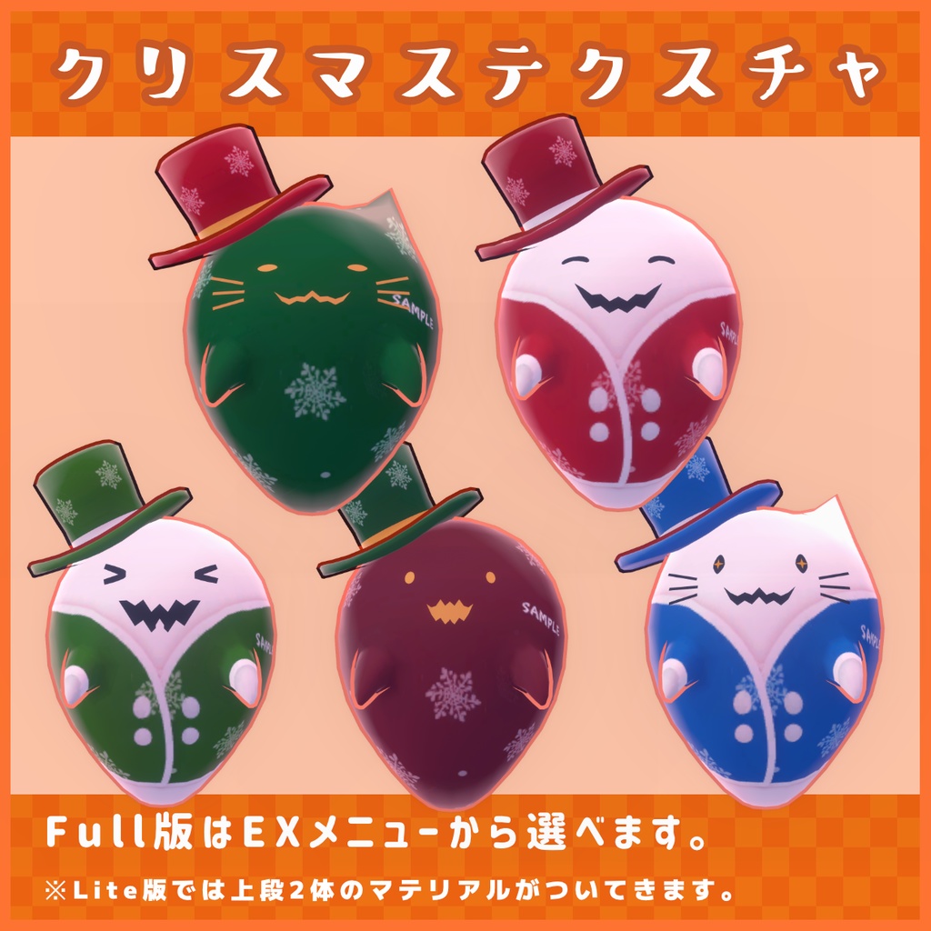 『だいふくおばけ』 VRC想定オリジナル3Dアバター