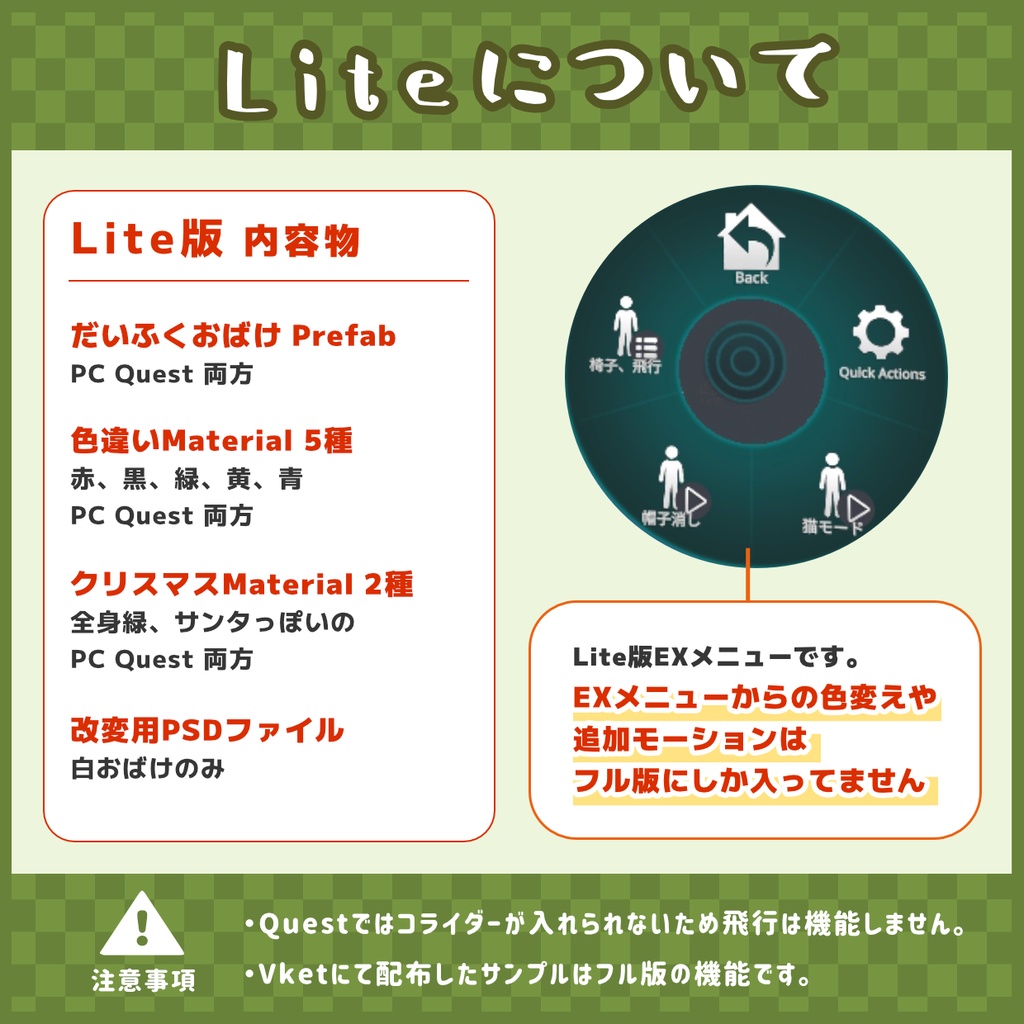 『だいふくおばけ』 VRC想定オリジナル3Dアバター