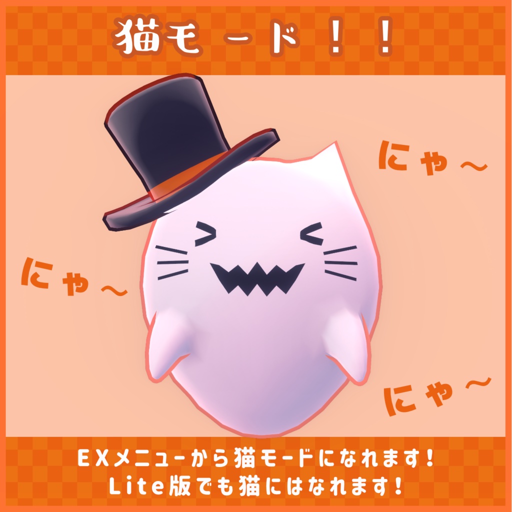 『だいふくおばけ』 VRC想定オリジナル3Dアバター