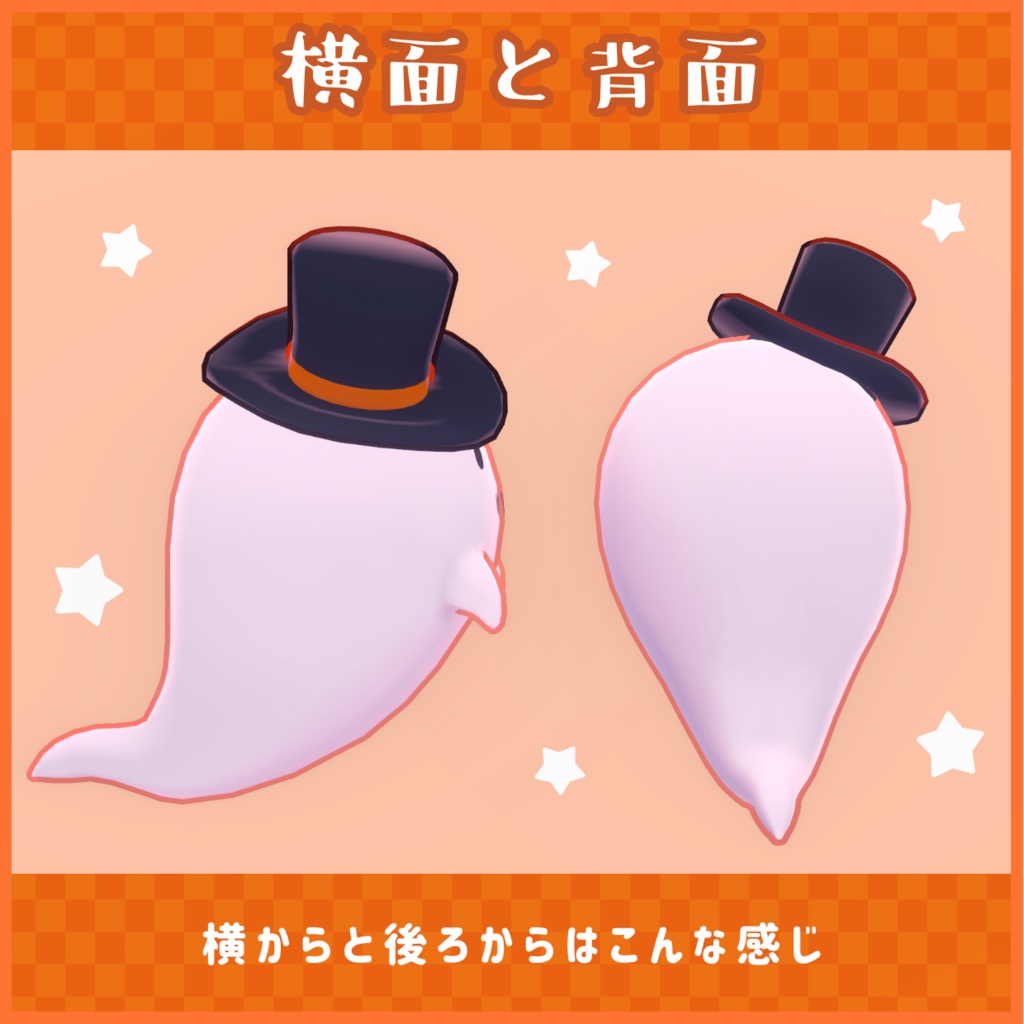 『だいふくおばけ』 VRC想定オリジナル3Dアバター