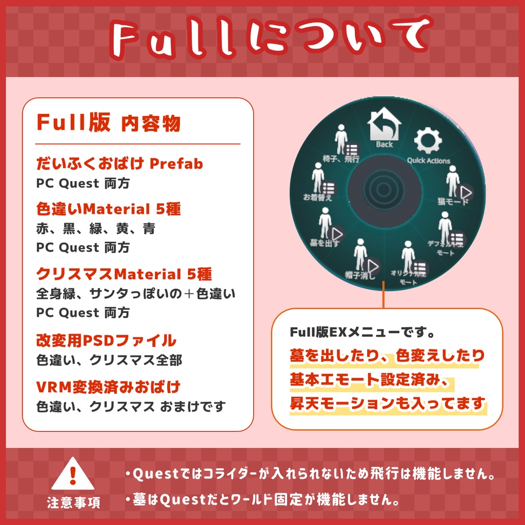 『だいふくおばけ』 VRC想定オリジナル3Dアバター