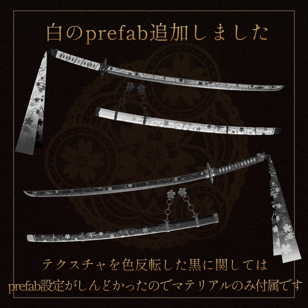 【VRC向け武器】-桜刀- 九舞不咲【パーティクル付き 刀の3Dモデル】