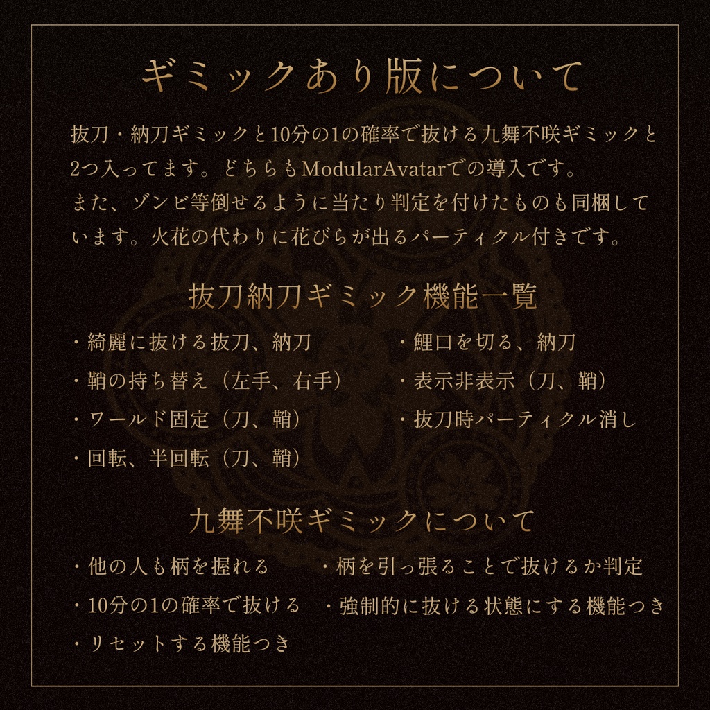 【VRC向け武器】-桜刀- 九舞不咲【パーティクル付き 刀の3Dモデル】