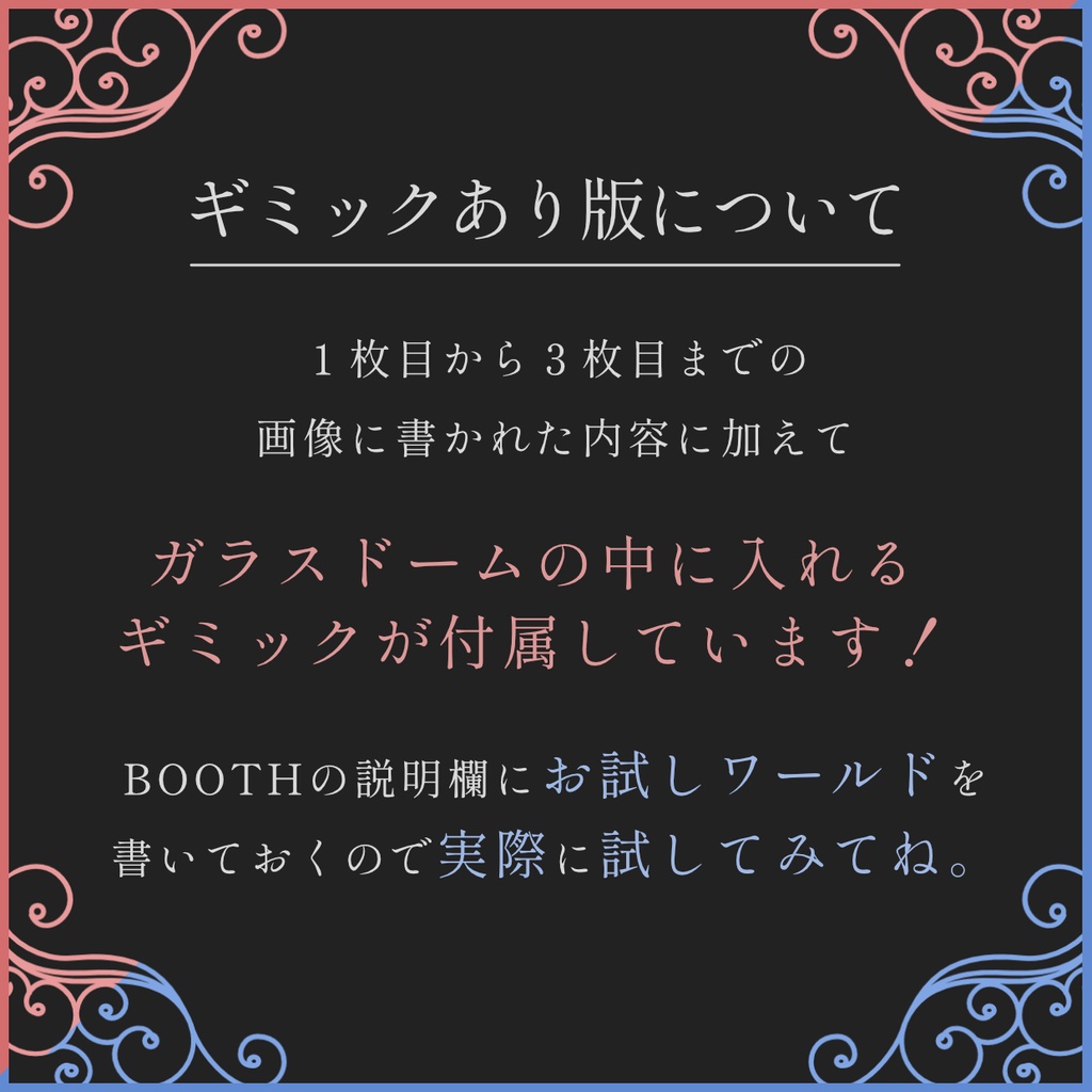 桜のガラスドーム【VRC向けパーティクル付き小物】
