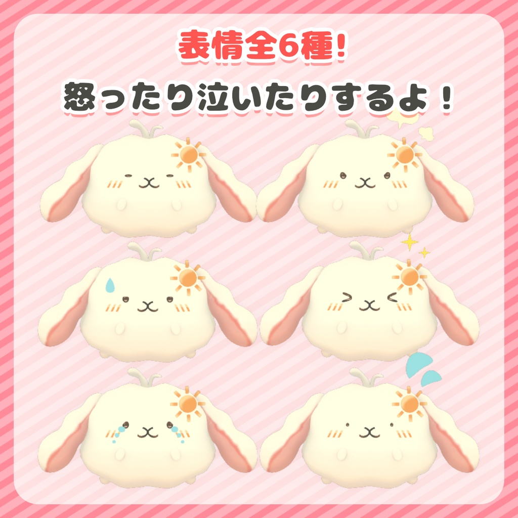 【MA対応】雲うさぎペットギミック「くもりぃ&れいにぃ」【VRC向け】