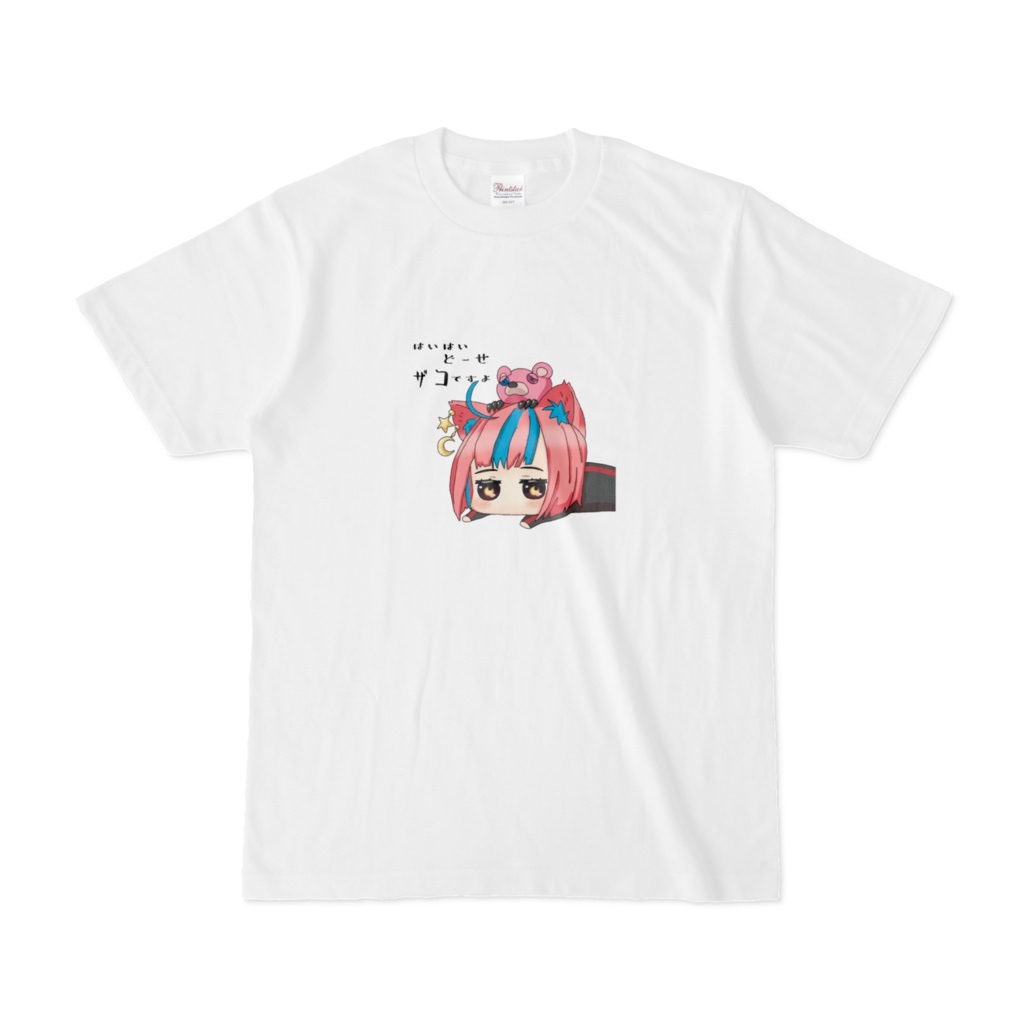 夜月なぴ Tシャツ ネガなぴシリーズ 【ザコですよ】