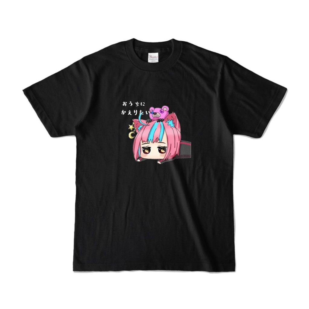 夜月なぴ　黒Tシャツ　ネガなぴシリーズ　　【おうちにかえりたい】