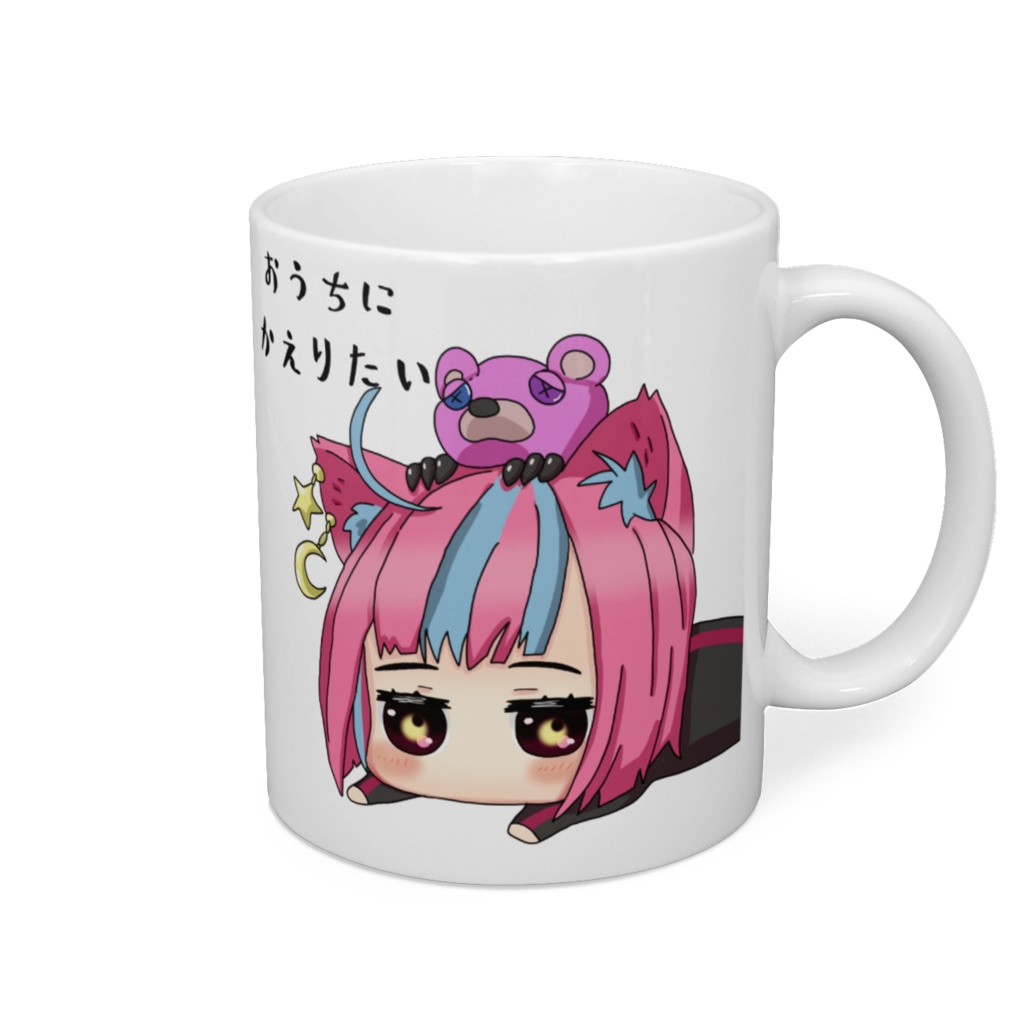 夜月なぴ　マグカップ　ネガなぴシリーズ　　【おうちにかえりたい】