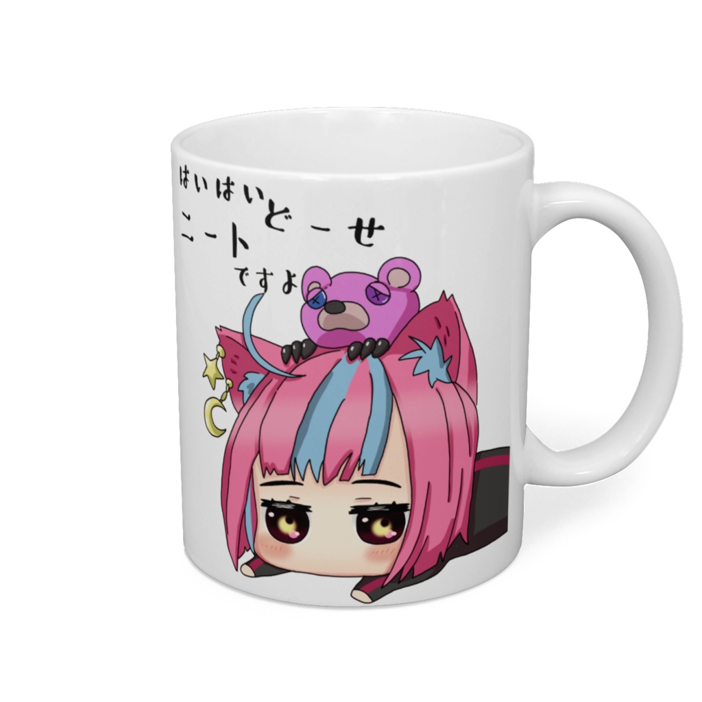 夜月なぴ　マグカップ　ネガなぴシリーズ　　【ニートですよ】