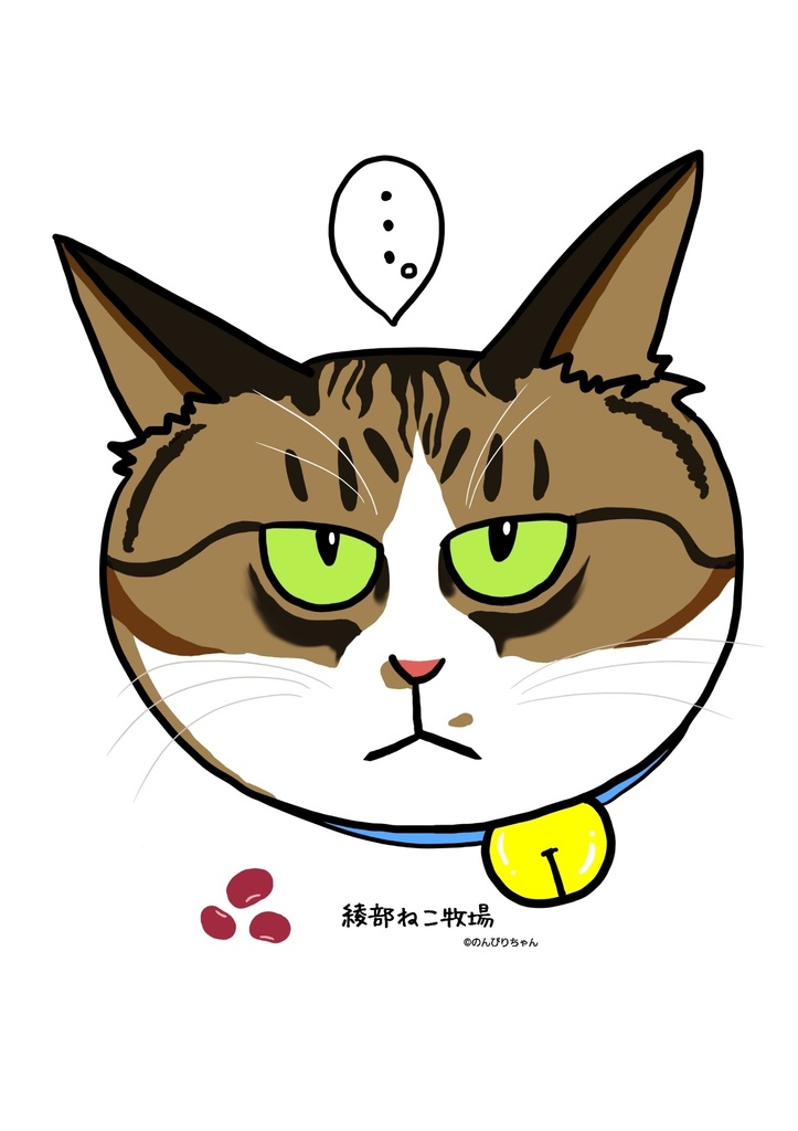 アズキ キーホルダー