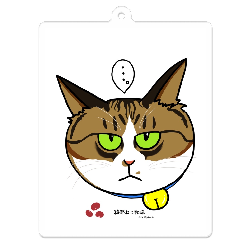 アズキ キーホルダー