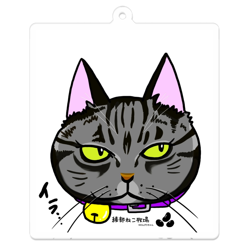 クロマメ キーホルダー