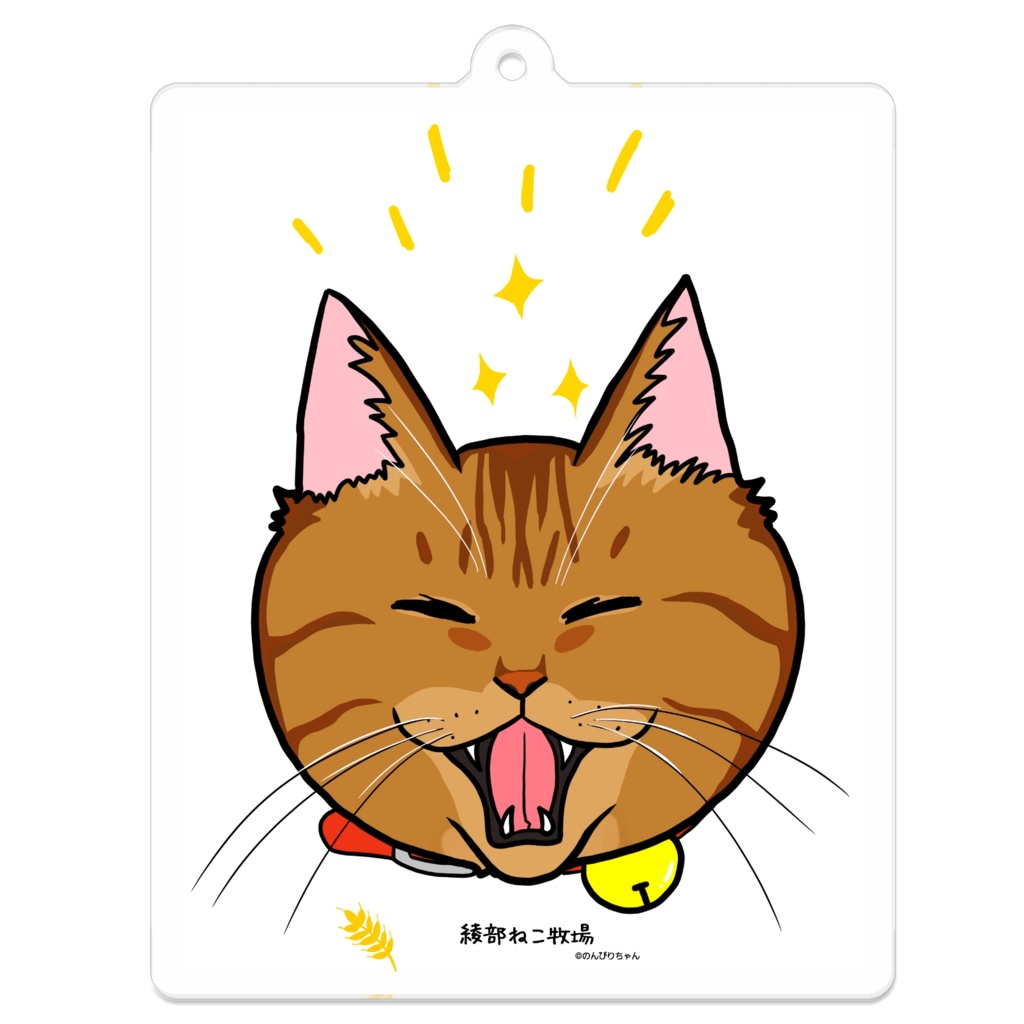 ムギ キーホルダー