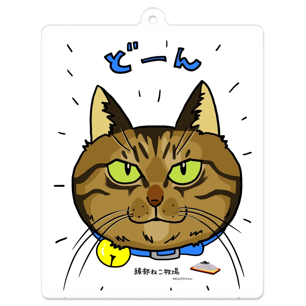 ソバ　キーホルダー