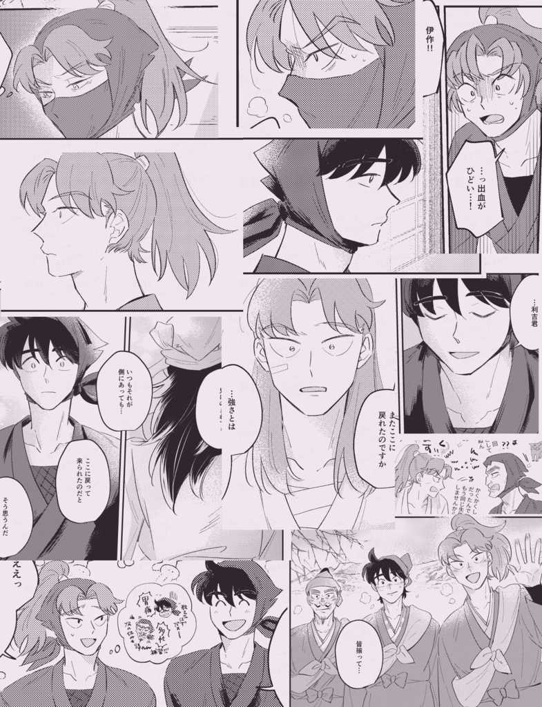 黎明の残星を往く