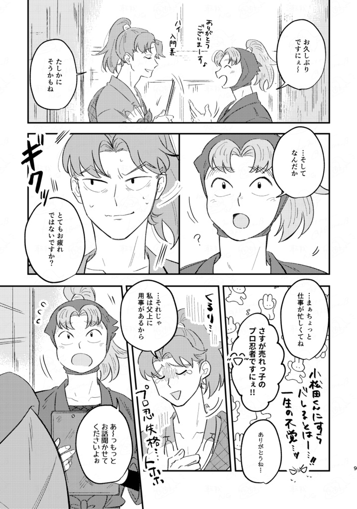 黎明の残星を往く