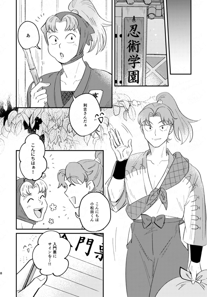 黎明の残星を往く