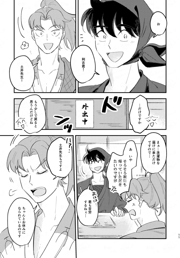 黎明の残星を往く