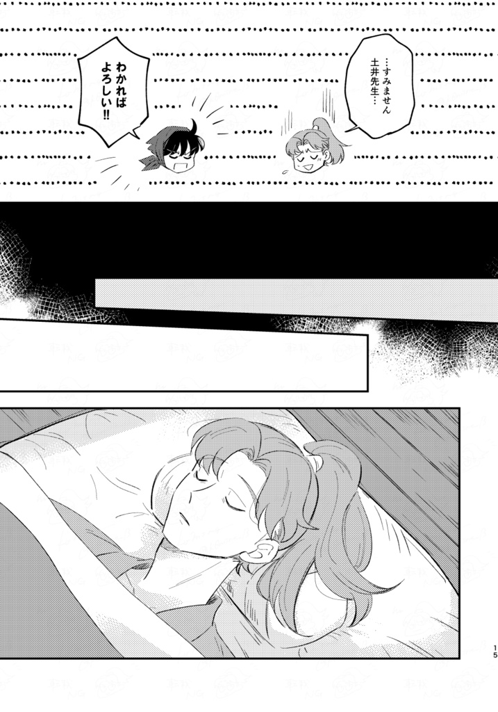 黎明の残星を往く