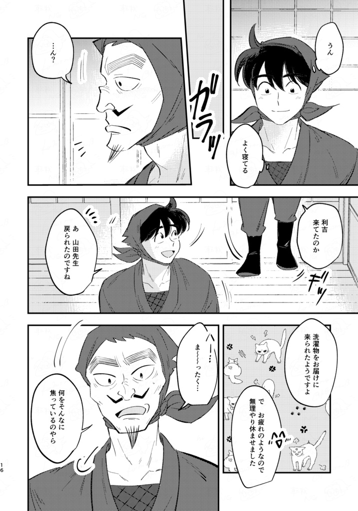 黎明の残星を往く