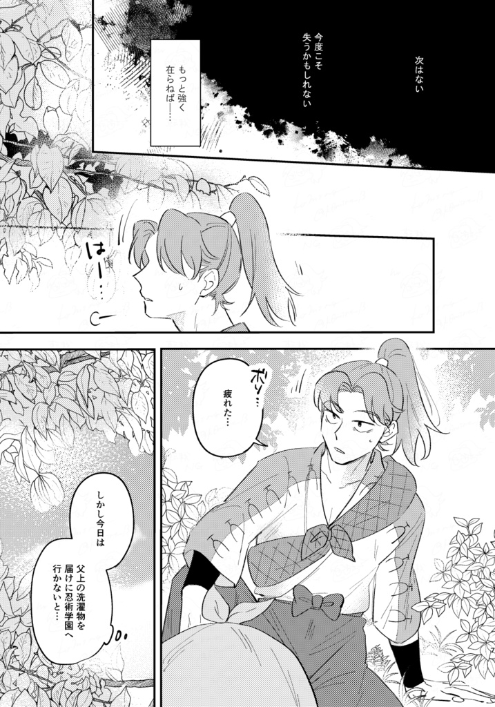 黎明の残星を往く