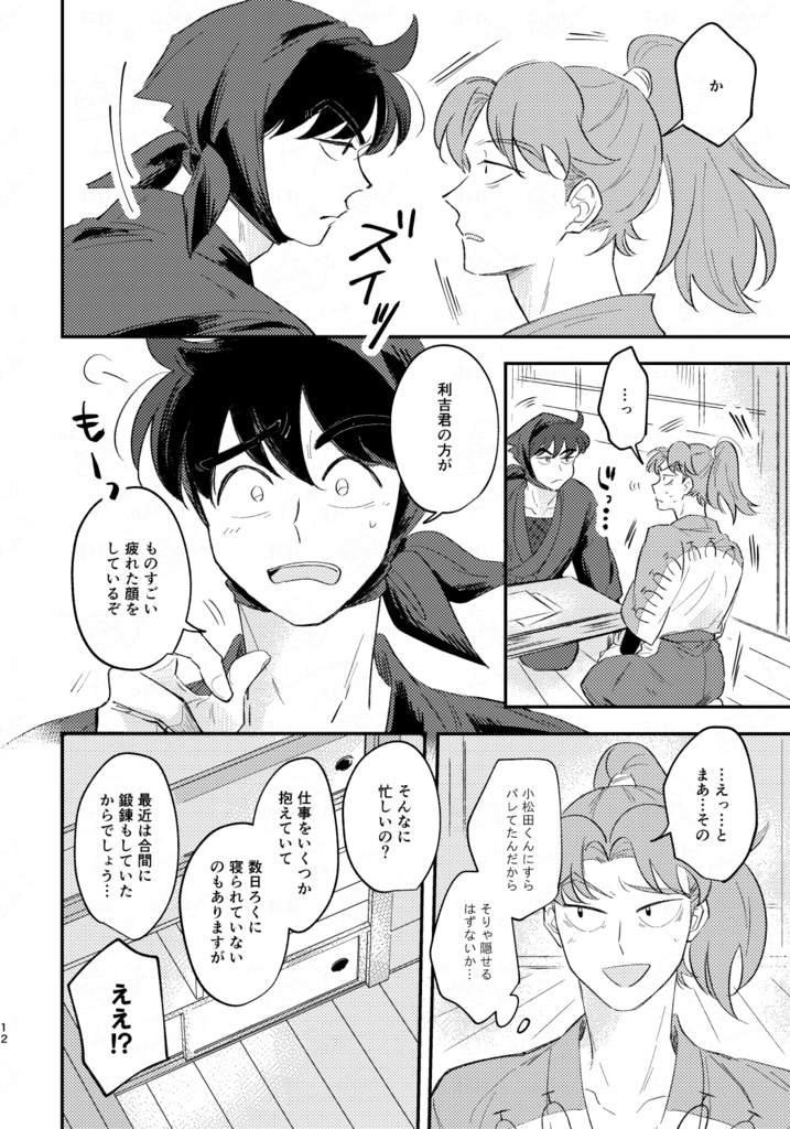 黎明の残星を往く