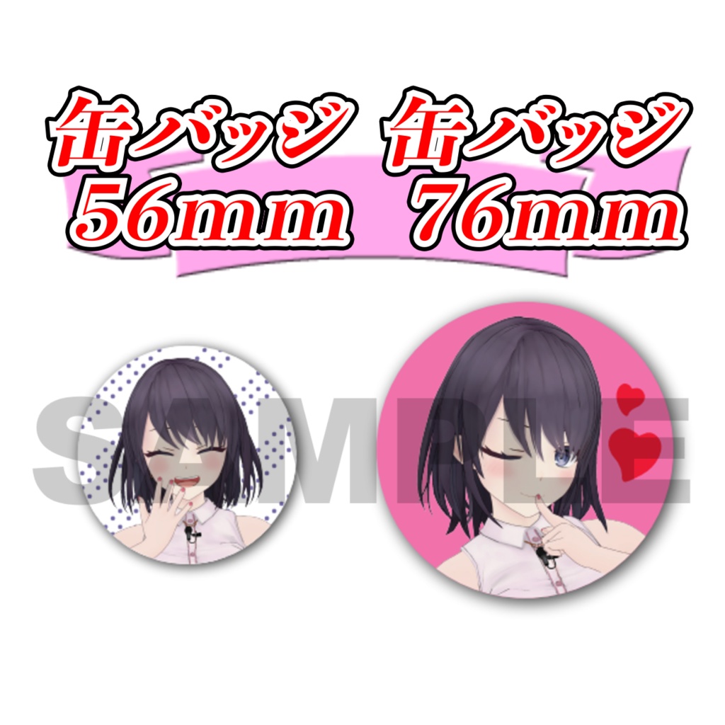 玉城えりな特製グッズ「コンプリートセット」【特典付き/受注生産】