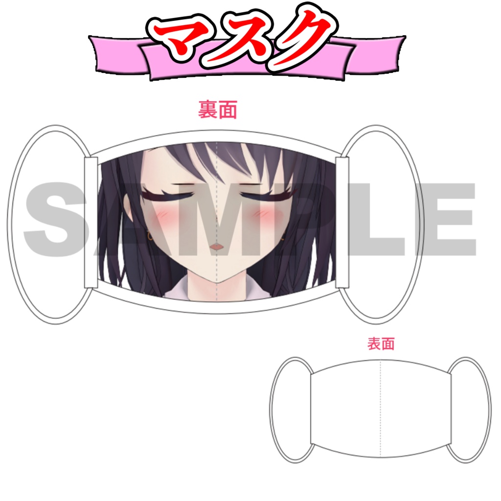 玉城えりな特製グッズ「コンプリートセット」【特典付き/受注生産】