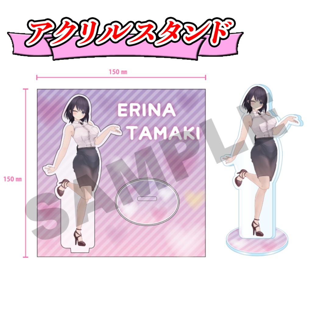 玉城えりな特製グッズ「コンプリートセット」【特典付き/受注生産】