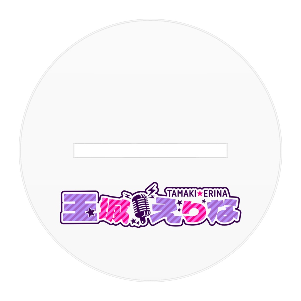 【玉城えりな】新衣装アクリルスタンド