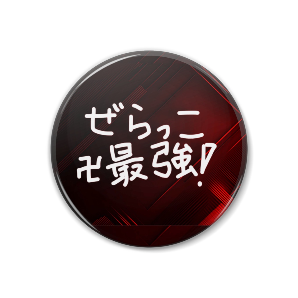 Xera 1st 缶バッジ(手書き)