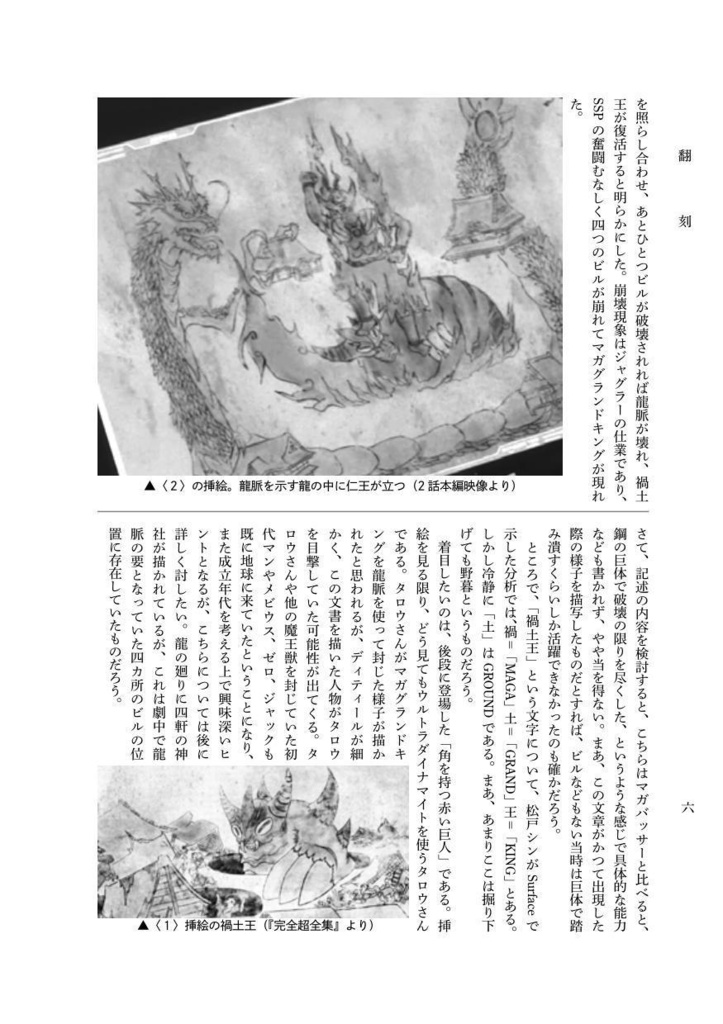 太平風土記の研究