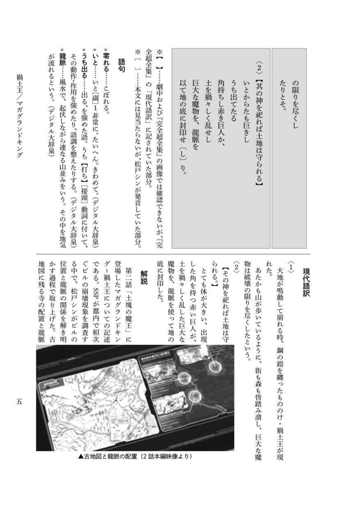 太平風土記の研究