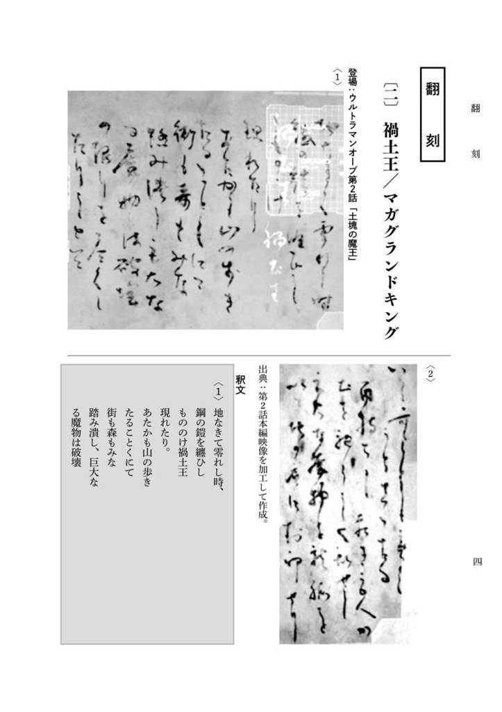 太平風土記の研究