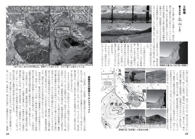 ウルトラファイト総合研究報告