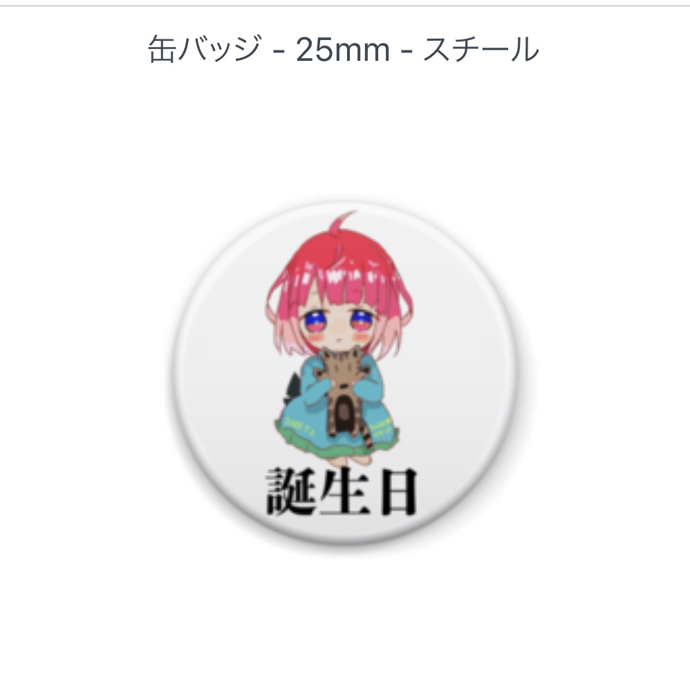 誕生日缶バッジ2個セット