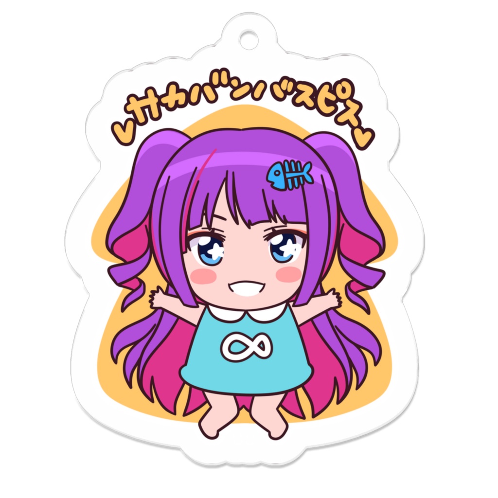 ぽりちゃんアクキー