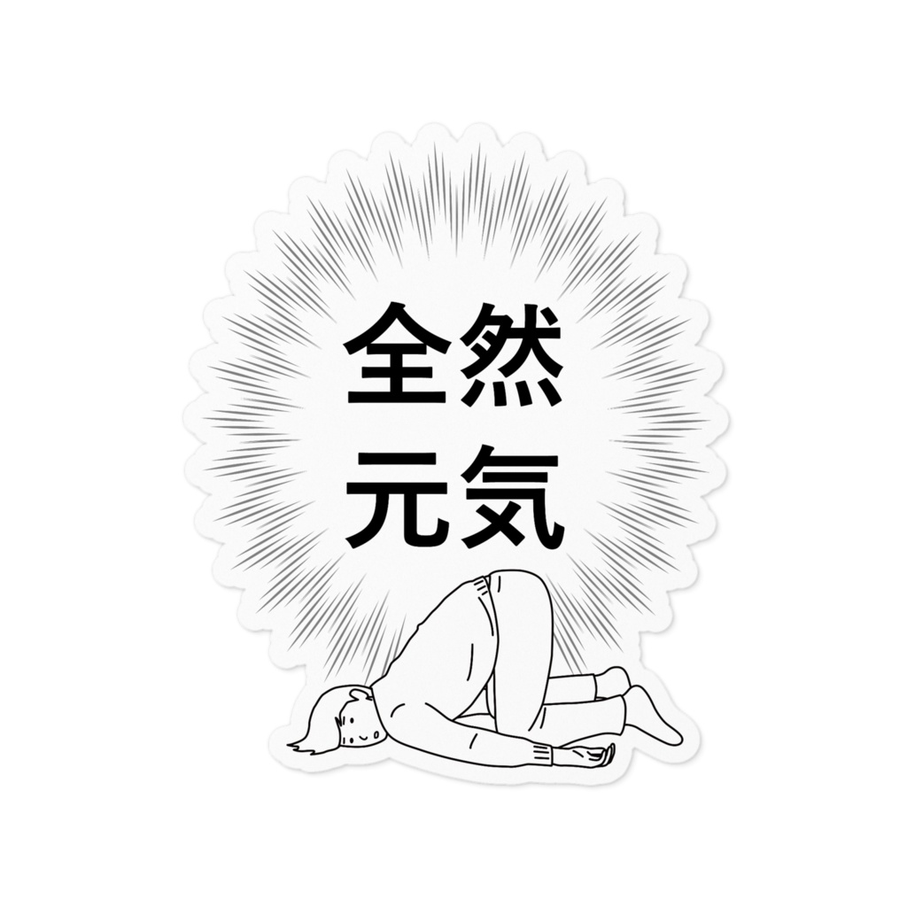 ぐだシール：男
