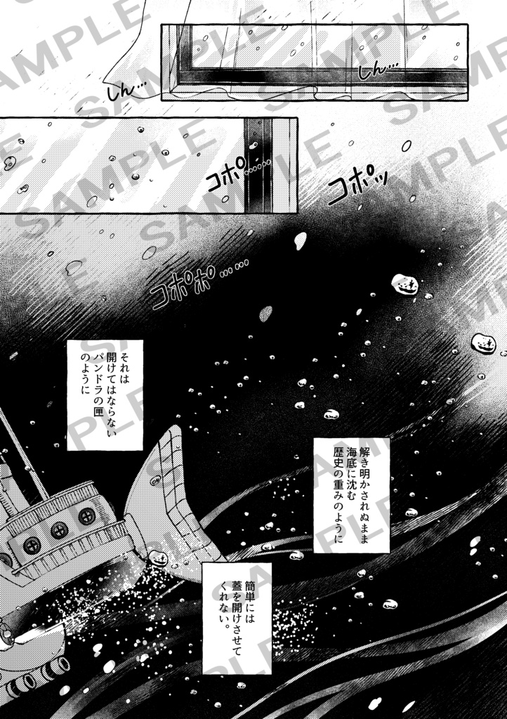 蜜とけるシーグリーン