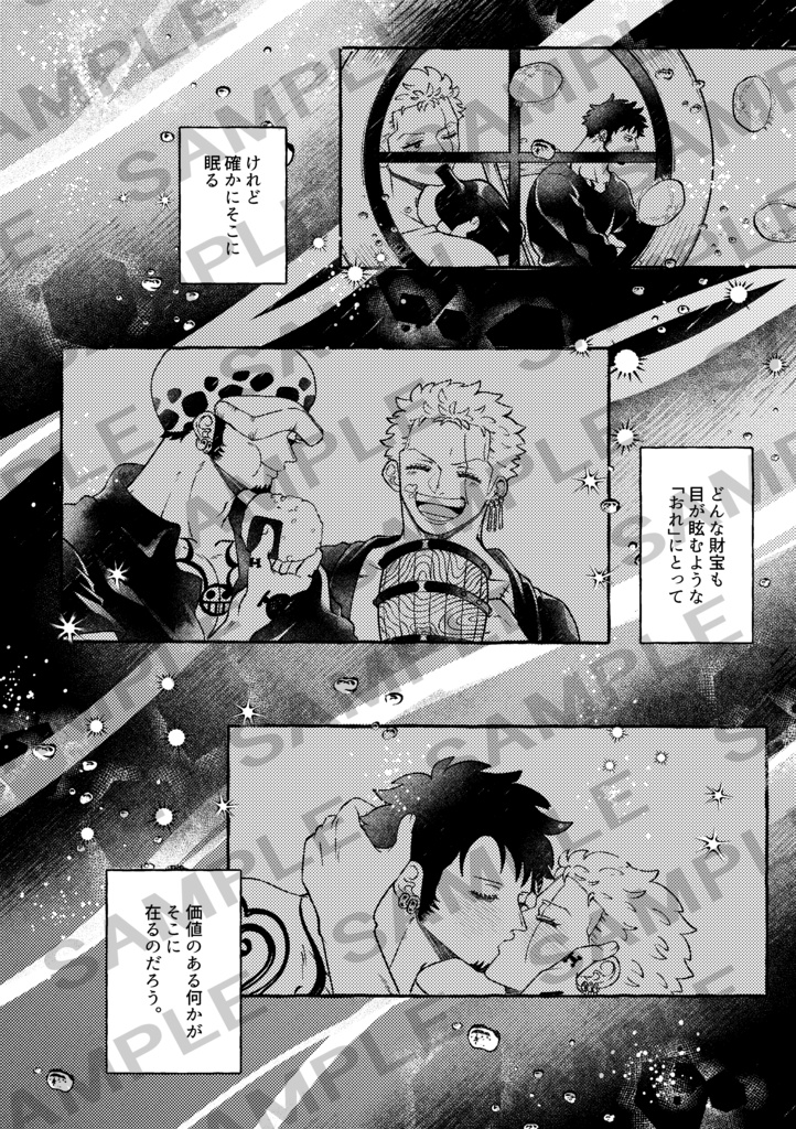 蜜とけるシーグリーン