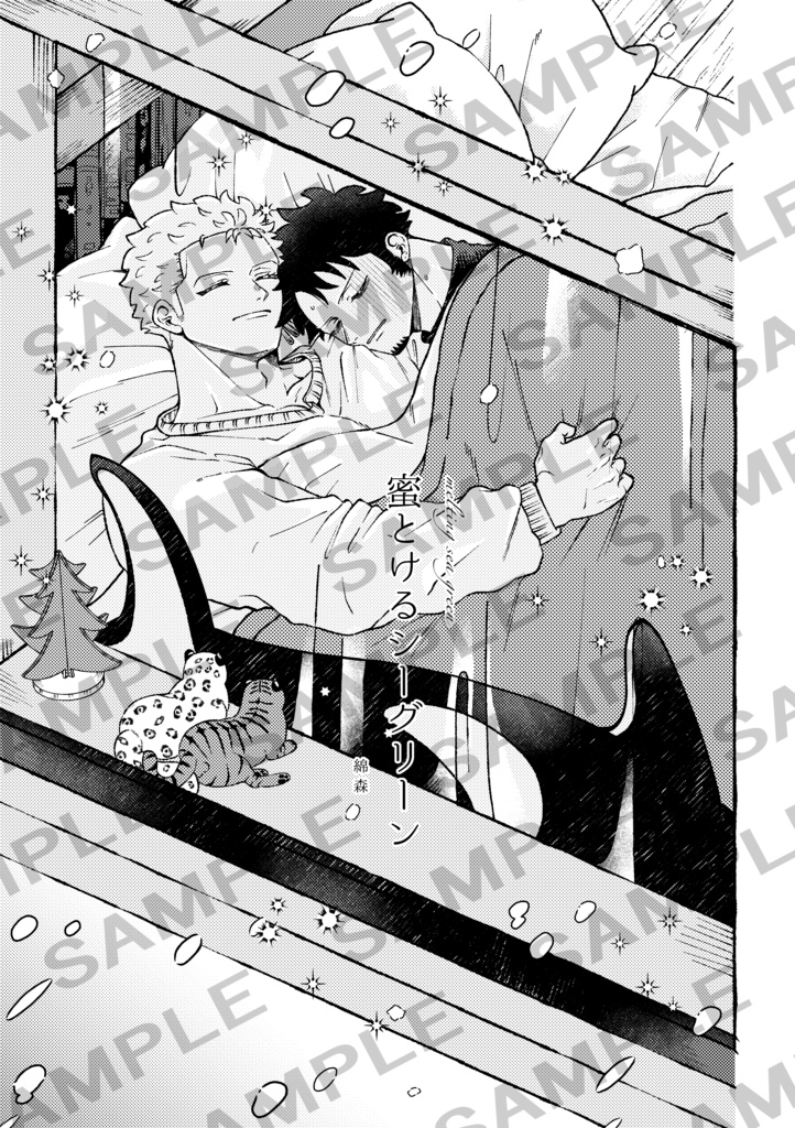 蜜とけるシーグリーン