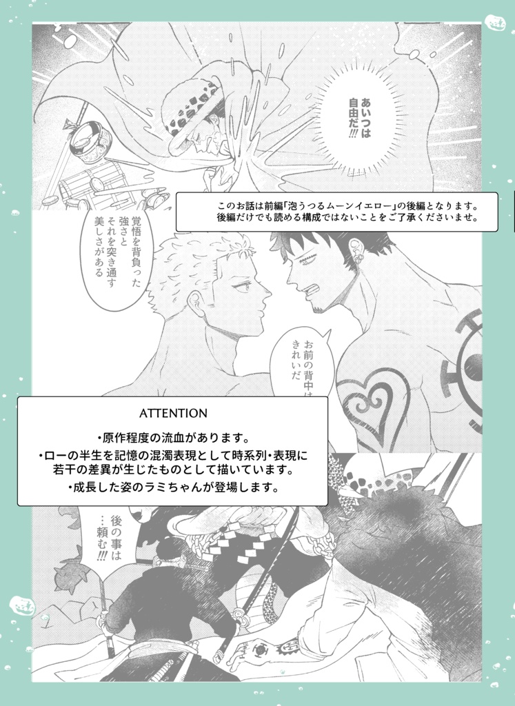 蜜とけるシーグリーン