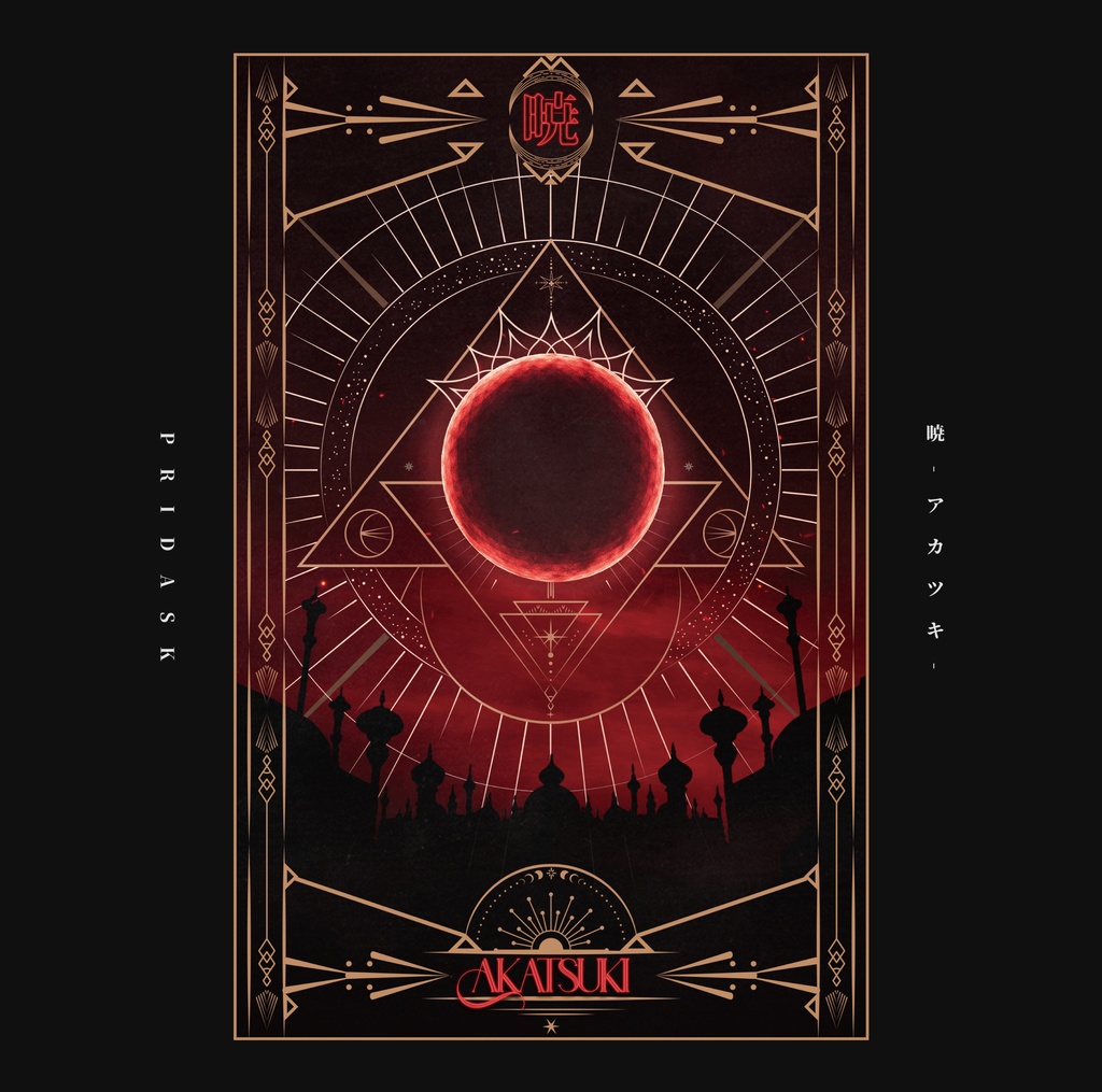 Akatsuki + Reimei セット