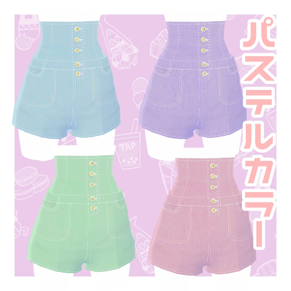 【無料版あり】ハイウェストショートデニム【β版VRoidテクスチャ】