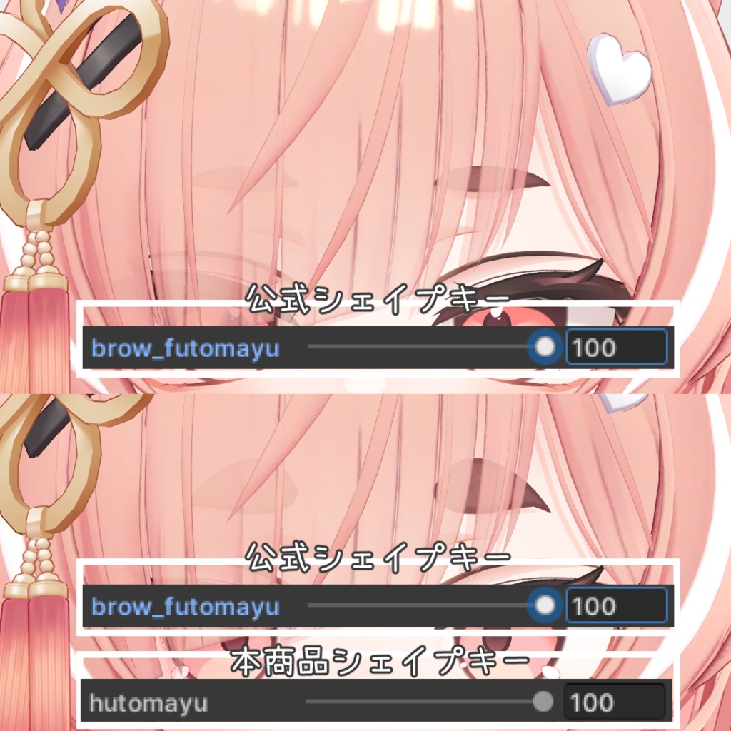 【BlendShare】イチゴちゃんの眉毛をさらに太くするシェイプキー