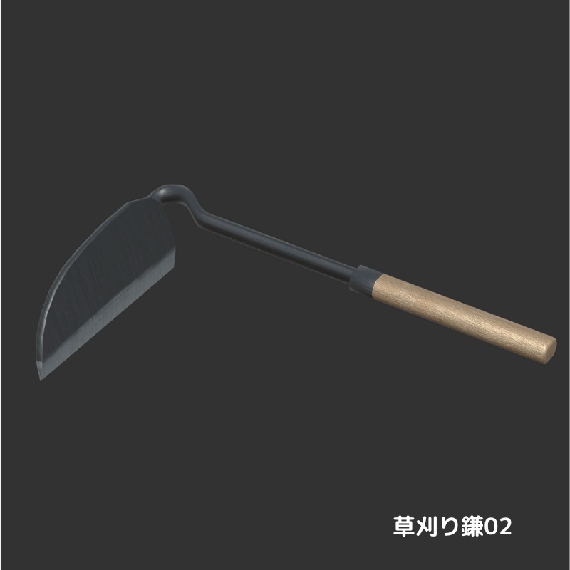 【3Dモデル】草刈りセット